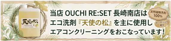 天使の松　案内